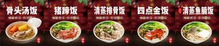 猪脚饭四点金饭骨头汤饭烧腊饭