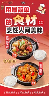 黄焖鸡米饭