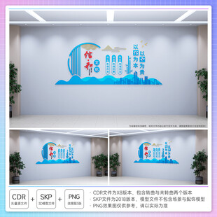 五局文化墙 信和文化