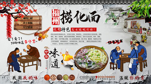 捞化面背景墙