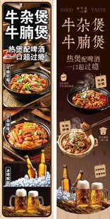 牛杂煲牛腩煲