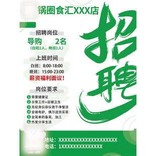 锅圈食汇