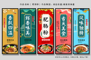 肥肠粉