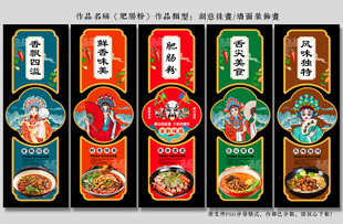 肥肠粉