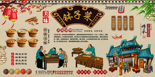 钵子菜背景墙