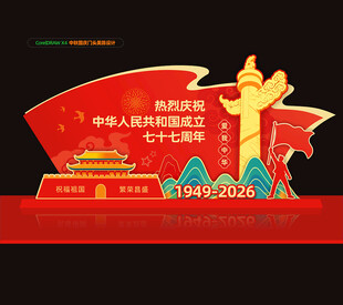 国庆雕塑美陈
