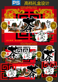 中式高档礼盒设计图案