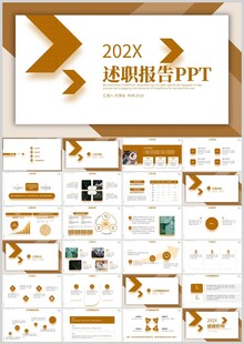 商务风个人转正述职报告ppt