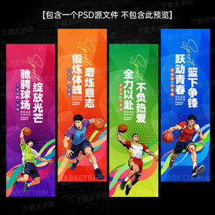 篮球吊旗