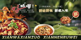 新鲜现做牛蛙田鸡