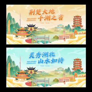 湖北
