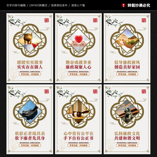 清廉国企展板