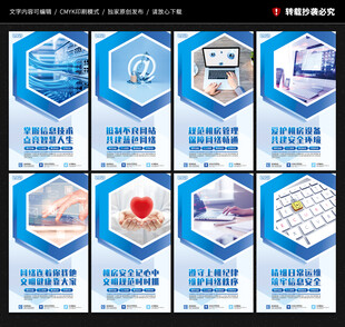 机房文化墙
