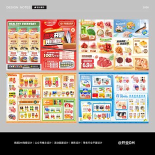 开业DM