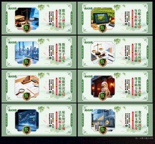 统计局文化墙