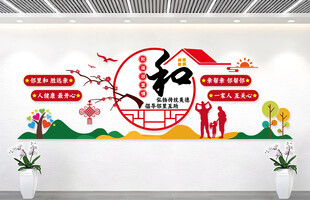 社区文化墙