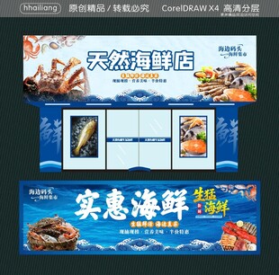 天然海鲜店 实惠海鲜