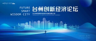 台州