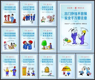 安全生产海报