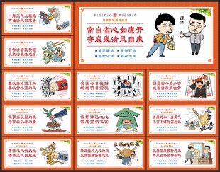 反腐倡廉文化墙