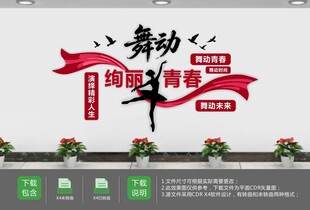 舞蹈室标语艺术培训室文化墙