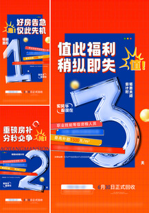 倒计时  