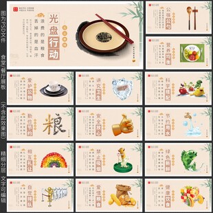 食堂文化标语