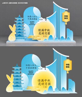 中秋美陈设计