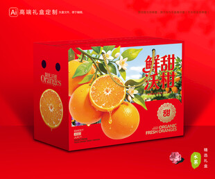 沃柑包装 蜜桔礼盒
