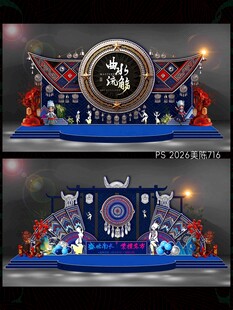 民族风美陈国风打卡点