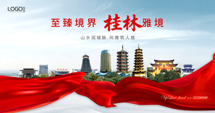 桂林