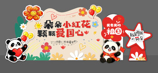 国庆节美陈
