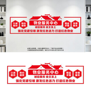 物业文化