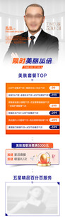 专家介绍海报