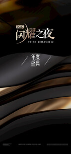 邀请函 
