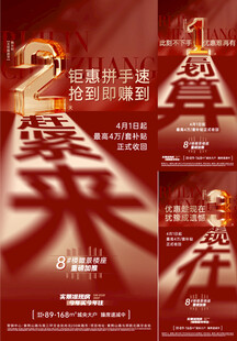 倒计时  