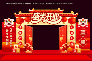开业美陈