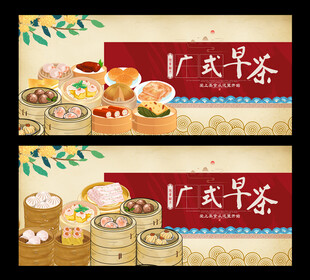 早茶