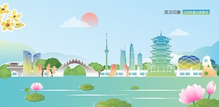 武汉印象
