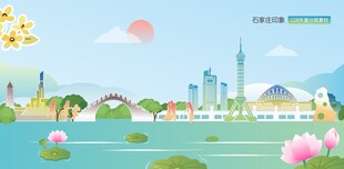 石家庄印象