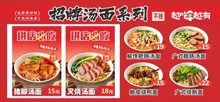汤面菜品菜单价目表价格表