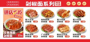 现炒浇头面盖浇面菜单价目价格表