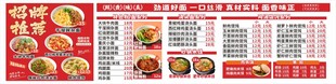 重庆小面粉面馆菜单价目价格表