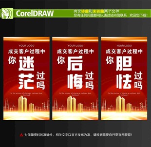 营销造势海报
