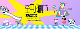 奇妙舞台剧表演活动