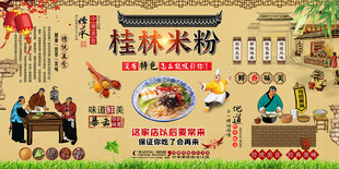 桂林米粉