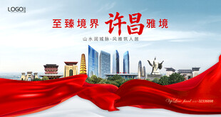 许昌