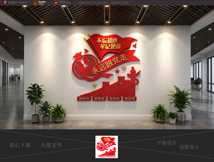 民族团结墙饰