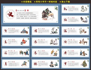 校园文化墙