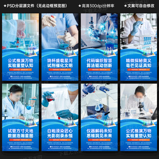 科学教室展板